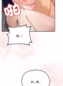 Page 211 of 魔法少女退役后 | 魔法少女退役後 1-29 - preview thumbnail