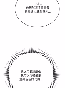 Page 245 of 魔法少女退役后 | 魔法少女退役後 1-29 - preview thumbnail