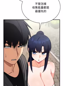 Page 251 of 魔法少女退役后 | 魔法少女退役後 1-29 - preview thumbnail