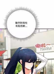 Page 252 of 魔法少女退役后 | 魔法少女退役後 1-29 - preview thumbnail