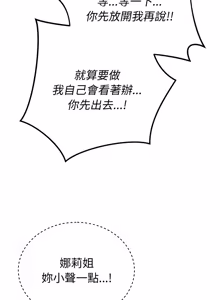 Page 264 of 魔法少女退役后 | 魔法少女退役後 1-29 - preview thumbnail