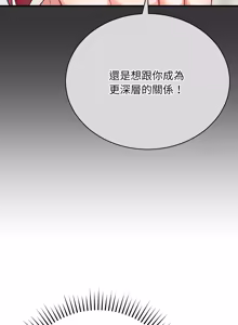 Page 297 of 魔法少女退役后 | 魔法少女退役後 1-29 - preview thumbnail