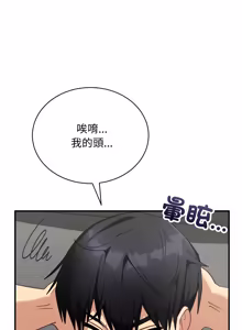 Page 298 of 魔法少女退役后 | 魔法少女退役後 1-29 - preview thumbnail