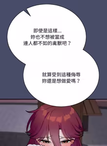 Page 310 of 魔法少女退役后 | 魔法少女退役後 1-29 - preview thumbnail