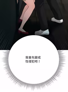 Page 31 of 魔法少女退役后 | 魔法少女退役後 1-29 - preview thumbnail