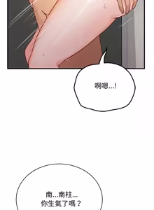 Page 343 of 魔法少女退役后 | 魔法少女退役後 1-29 - preview thumbnail