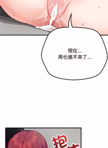 Page 353 of 魔法少女退役后 | 魔法少女退役後 1-29 - preview thumbnail