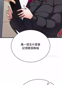 Page 360 of 魔法少女退役后 | 魔法少女退役後 1-29 - preview thumbnail