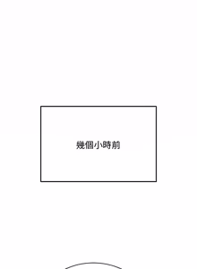 Page 368 of 魔法少女退役后 | 魔法少女退役後 1-29 - preview thumbnail