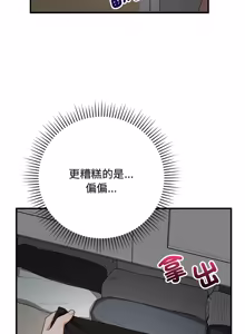 Page 370 of 魔法少女退役后 | 魔法少女退役後 1-29 - preview thumbnail