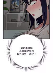 Page 374 of 魔法少女退役后 | 魔法少女退役後 1-29 - preview thumbnail