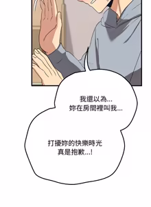 Page 378 of 魔法少女退役后 | 魔法少女退役後 1-29 - preview thumbnail