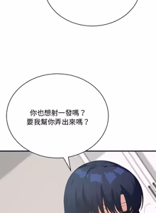 Page 392 of 魔法少女退役后 | 魔法少女退役後 1-29 - preview thumbnail
