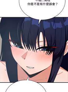 Page 393 of 魔法少女退役后 | 魔法少女退役後 1-29 - preview thumbnail