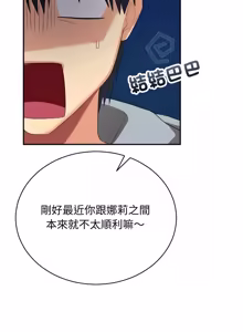 Page 40 of 魔法少女退役后 | 魔法少女退役後 1-29 - preview thumbnail