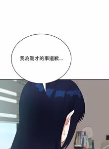 Page 414 of 魔法少女退役后 | 魔法少女退役後 1-29 - preview thumbnail