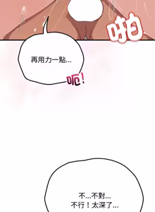 Page 422 of 魔法少女退役后 | 魔法少女退役後 1-29 - preview thumbnail