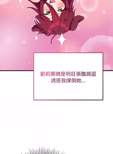 Page 443 of 魔法少女退役后 | 魔法少女退役後 1-29 - preview thumbnail