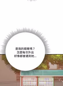 Page 446 of 魔法少女退役后 | 魔法少女退役後 1-29 - preview thumbnail