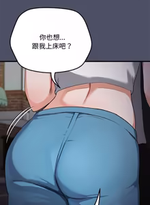 Page 466 of 魔法少女退役后 | 魔法少女退役後 1-29 - preview thumbnail