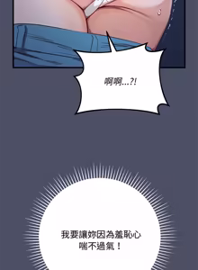 Page 471 of 魔法少女退役后 | 魔法少女退役後 1-29 - preview thumbnail