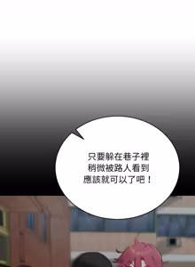Page 48 of 魔法少女退役后 | 魔法少女退役後 1-29 - preview thumbnail