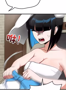 Page 493 of 魔法少女退役后 | 魔法少女退役後 1-29 - preview thumbnail