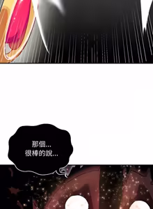 Page 5 of 魔法少女退役后 | 魔法少女退役後 1-29 - preview thumbnail
