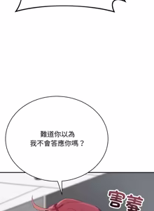 Page 51 of 魔法少女退役后 | 魔法少女退役後 1-29 - preview thumbnail