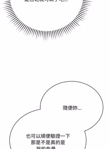 Page 56 of 魔法少女退役后 | 魔法少女退役後 1-29 - preview thumbnail