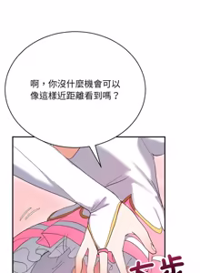 Page 61 of 魔法少女退役后 | 魔法少女退役後 1-29 - preview thumbnail