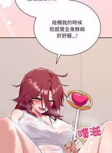 Page 8 of 魔法少女退役后 | 魔法少女退役後 1-29 - preview thumbnail