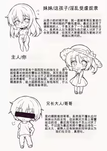 Page 3 of Gyakutaiyou Seidorei no Imouto. Natsuyasumi Hen - preview thumbnail