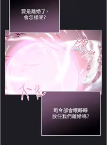 Page 110 of 魔法少女露美娜 1-16 - preview thumbnail