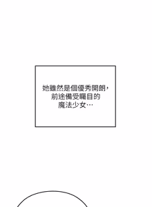 Page 115 of 魔法少女露美娜 1-16 - preview thumbnail