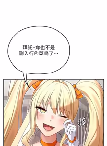 Page 116 of 魔法少女露美娜 1-16 - preview thumbnail