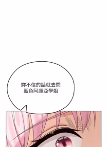 Page 118 of 魔法少女露美娜 1-16 - preview thumbnail