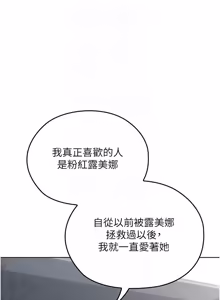 Page 121 of 魔法少女露美娜 1-16 - preview thumbnail