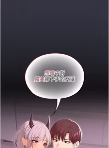 Page 142 of 魔法少女露美娜 1-16 - preview thumbnail