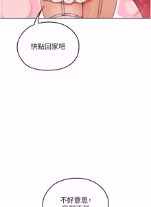 Page 150 of 魔法少女露美娜 1-16 - preview thumbnail