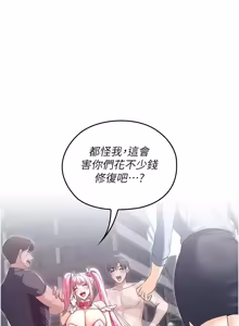 Page 158 of 魔法少女露美娜 1-16 - preview thumbnail
