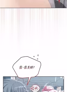 Page 168 of 魔法少女露美娜 1-16 - preview thumbnail