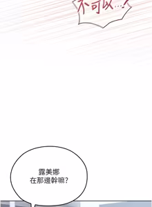Page 172 of 魔法少女露美娜 1-16 - preview thumbnail