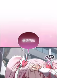 Page 178 of 魔法少女露美娜 1-16 - preview thumbnail