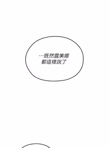 Page 187 of 魔法少女露美娜 1-16 - preview thumbnail