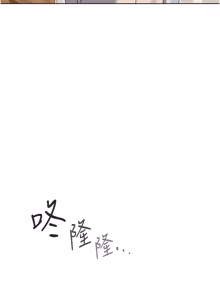 Page 199 of 魔法少女露美娜 1-16 - preview thumbnail