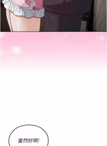 Page 203 of 魔法少女露美娜 1-16 - preview thumbnail