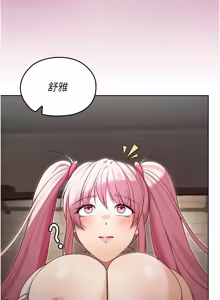 Page 205 of 魔法少女露美娜 1-16 - preview thumbnail