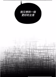 Page 209 of 魔法少女露美娜 1-16 - preview thumbnail