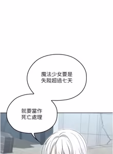 Page 227 of 魔法少女露美娜 1-16 - preview thumbnail